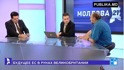 Молдова21: Британия – за и против Евросоюза