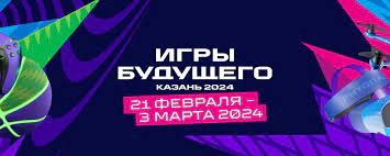 Игра Кремля