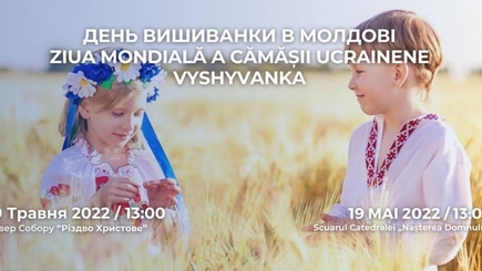 М.Санду: 