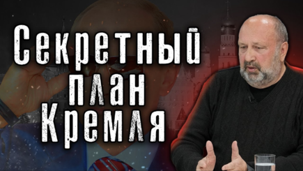 Nota bene. Захват Молдовы. Секретный план Кремля