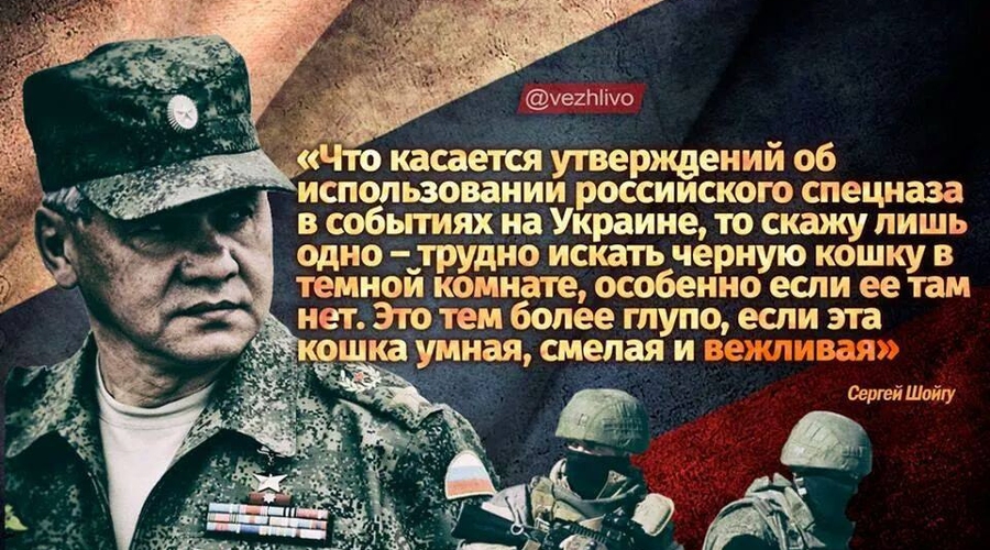 Вежливые люди. Где их искать?