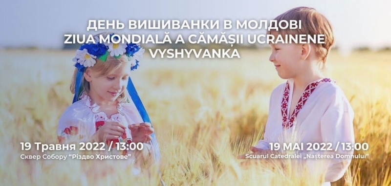 М.Санду: