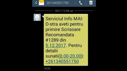 Осторожно, патрульные СМС не шлют!