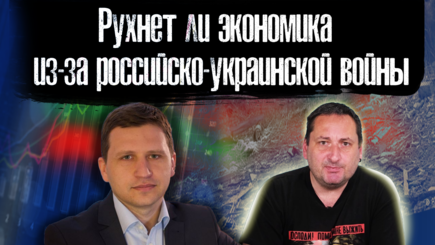 Война и Мы: что ждет экономику Молдовы