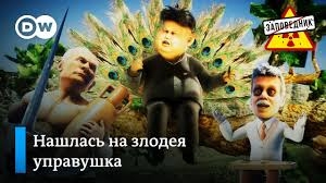 Былина о сказочном Путине и Соловье-разбойнике Ким Чен Ыне – 