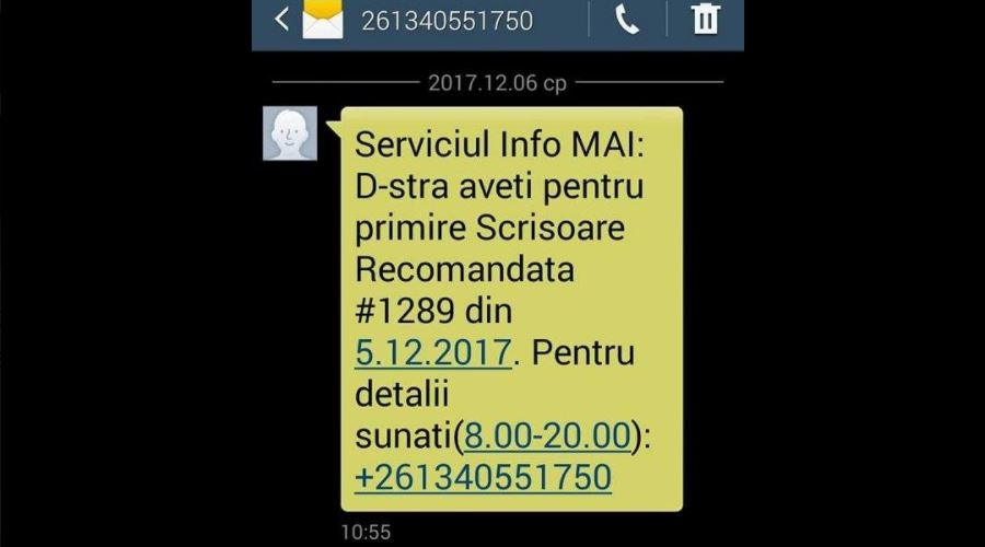 Осторожно, патрульные СМС не шлют!