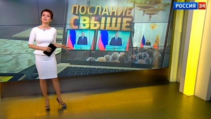 Послание Владимира Путина Федеральному собранию