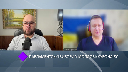  Парламентські вибори у Молдові: курс на ЄС. В гостях Репортера – політолог Андрій Андрієвський