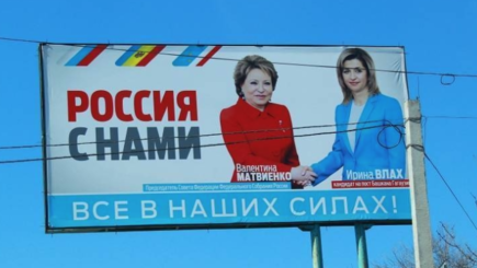Самозванка