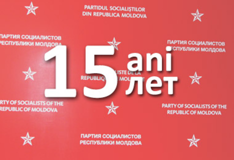 ПСРМ провела ряд мероприятий, посвященных своему 15-летию