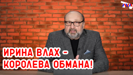 Nota bene. Почему политики так нагло дурят граждан?