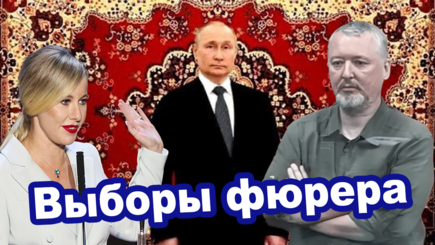 Геополитика - Путин пытается сложить из букв Ж, О, А, П слово 