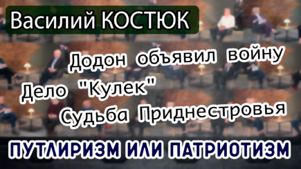 ЛОМы - Путинская пропаганда, нейтралитет Молдовы, протесты и что будет с Приднестровьем