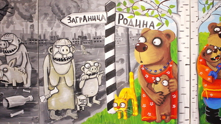 Антирусскость и патриотизм