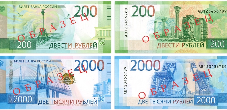 В России ввели в обращение новые банкноты по 200 и 2000 рублей