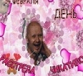 Католическая церковь не празднует День влюбленных