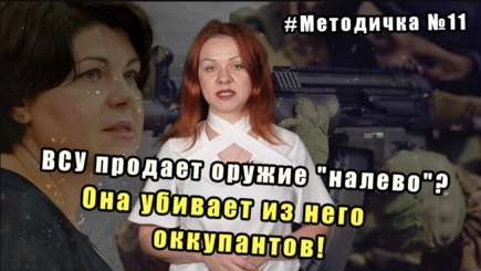 ВСУ продает оружие 
