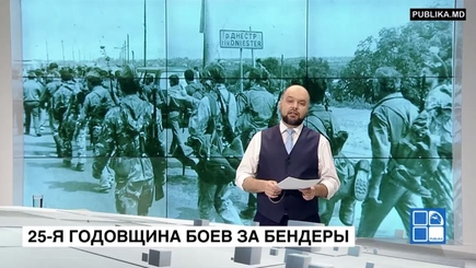 Годовщина боев за Бендеры