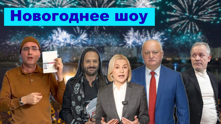 Выборы – Почему наши политики такие?