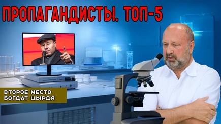Nota bene. Бойцы информационного фронта. Топ-5. Второе место Богдат Цырдя