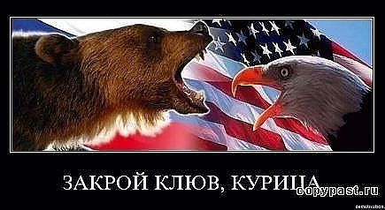 10 причин, по которым США нужно считаться с Россией