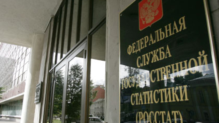 В России зафиксирован экономический спад
