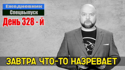 Ежедневник, 17 января – Завтра ожидается специальное заявление Путина