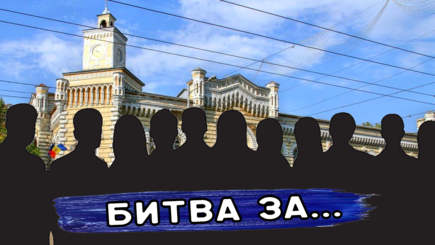 ВЫБОРЫ – 29 кандидатов на пост мэра Кишинева