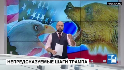 Россия и США – быть или не быть войне