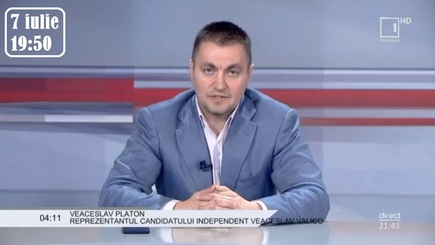 ПЛАТОН: 