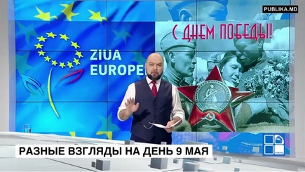 Так всё-таки, 9 мая – День Победы, или День Европы, или …