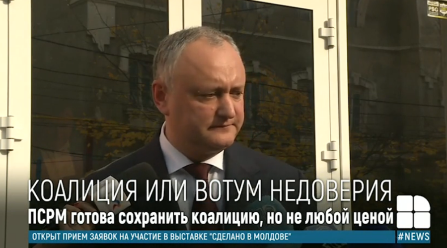 День за днем: Коалиция или вотум недоверия