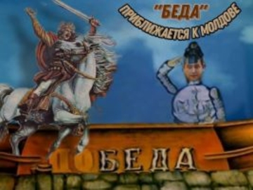 «Мирные» намерения России и операция «Штефан»