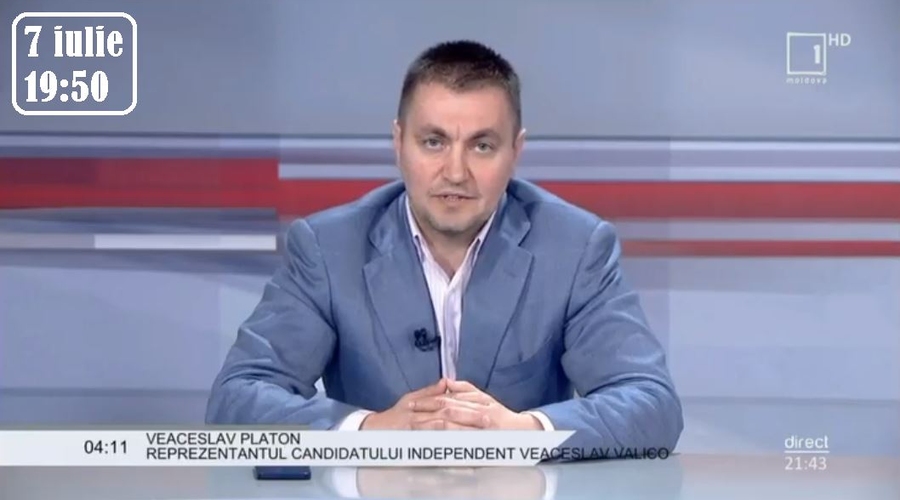 ПЛАТОН: 