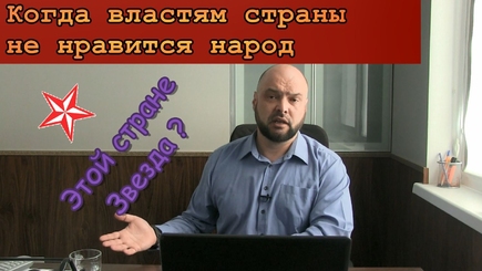 Кто провалил борьбу с эпидемией или, что бывает, когда властям не нравится народ