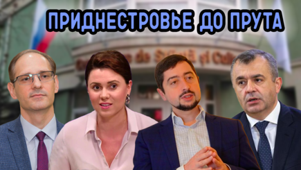 ВЫБОРЫ – Тираспольские мотивы