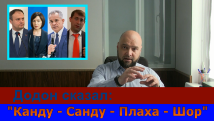 PRO et CONTRA: Канду-Санду-Плаха-Шор