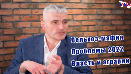 Точки Роста – Сельское хозяйство в 2022 году c Александром Слусарем
