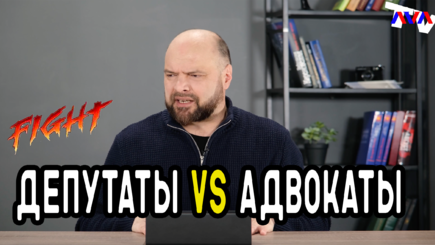 Ежедневник, 18 января – У адвокатов может закончится иммунитет