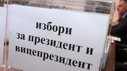 Болгария: на выборах президента лидирует пророссийский кандидат