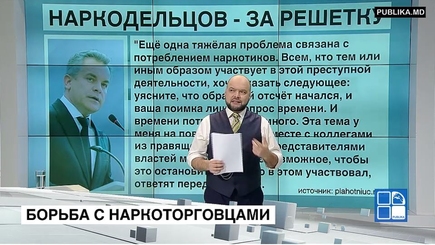 Борьба с наркомафией