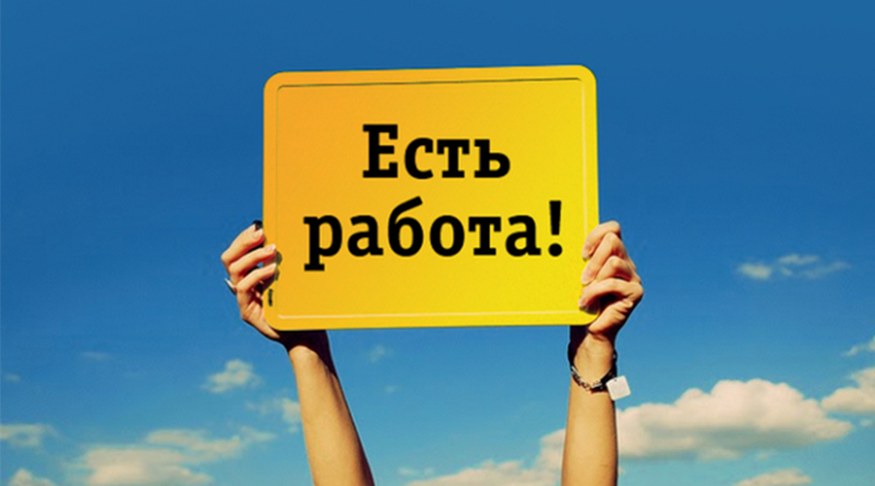 Более 10000 вакантных рабочих мест по стране