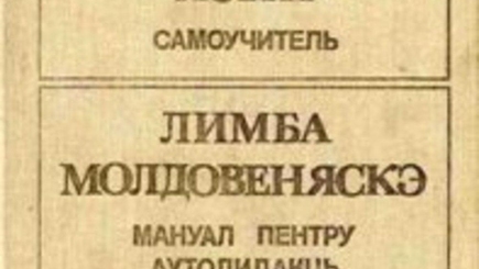 Международная конференция по проблеме сохранения молдавского языка пройдет в Приднестровье