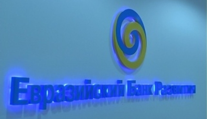 Предложение по созданию программы «Евразийское партнерство»