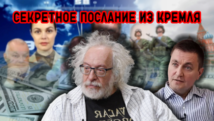 ВЫБОРЫ – Два интервью и что за ними