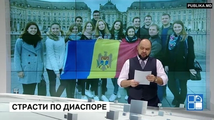 Страсти по диаспоре