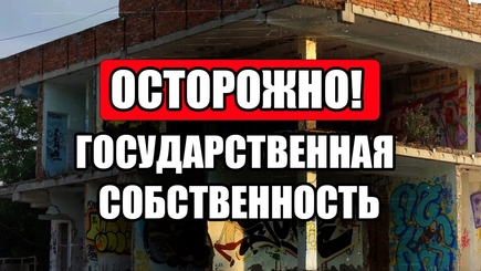 Nota bene. Размышления на тему приватизации и государственной собственности 