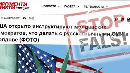 ФЕЙК: USAID отправило письмо депутату-демократу Сергею Сырбу