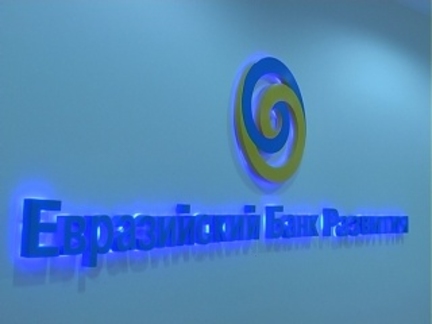 Предложение по созданию программы «Евразийское партнерство»