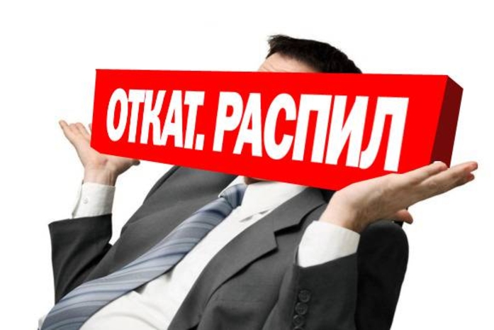 Проекты  в Кишиневе: «Половина стоимости работ заведомо закладывается под откаты, воровство и распилы»